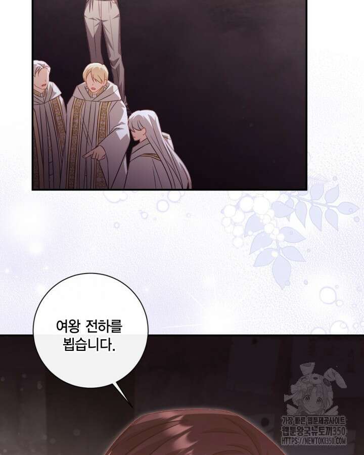 여왕을 위한 진혼곡 58화 16
