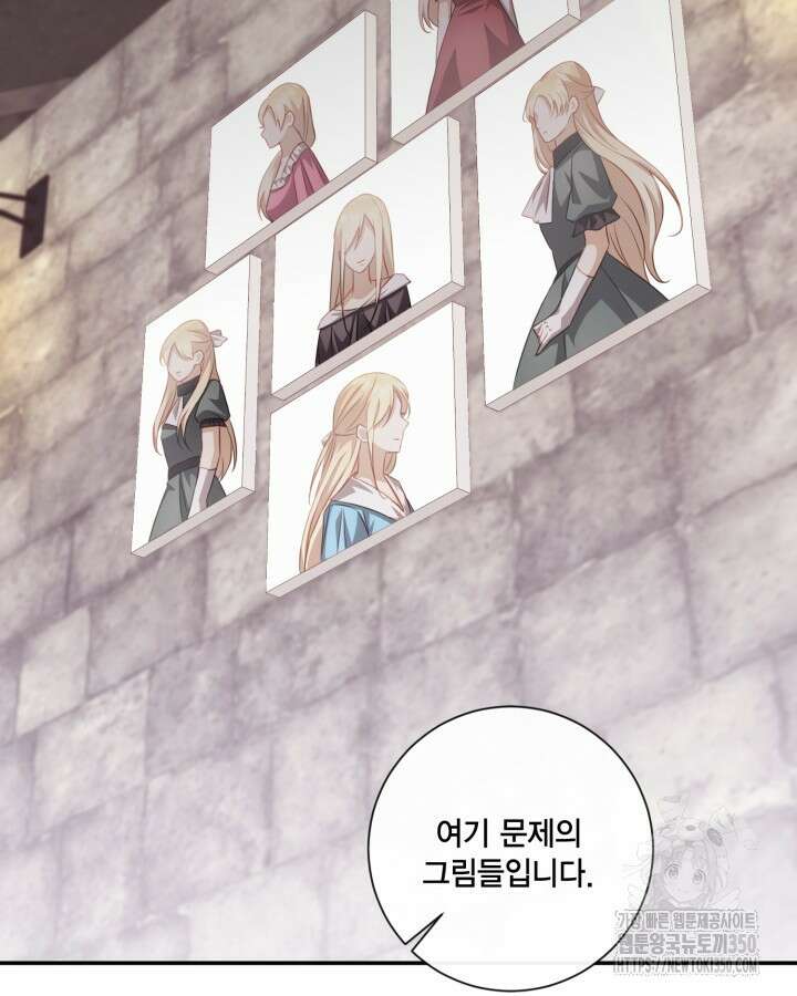 여왕을 위한 진혼곡 58화 21