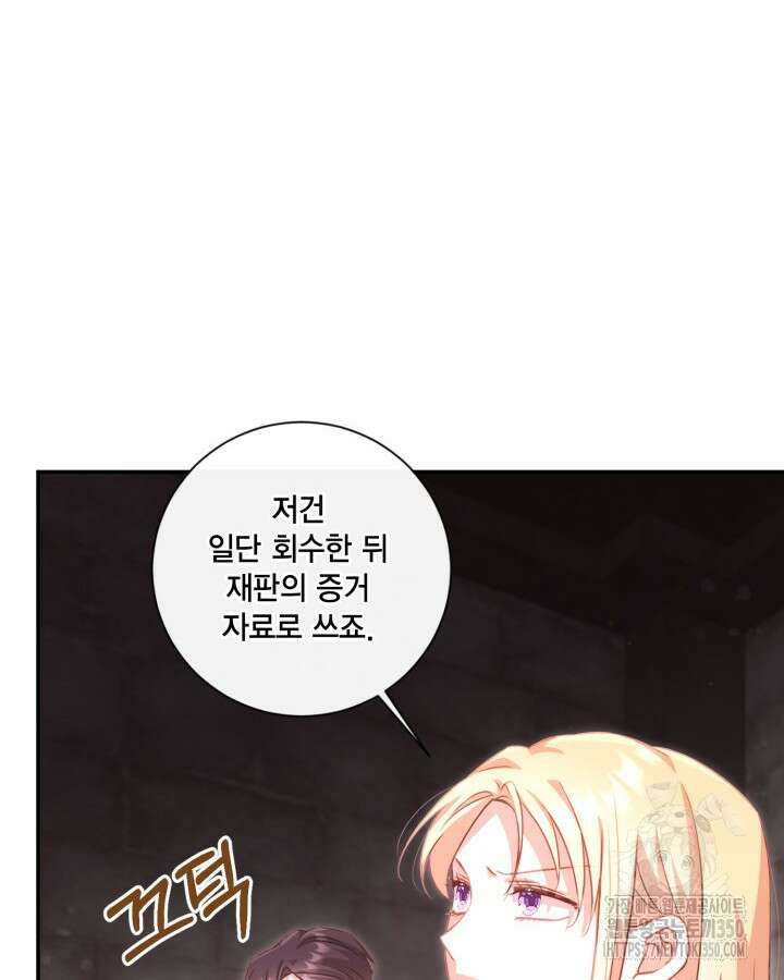 여왕을 위한 진혼곡 58화 22