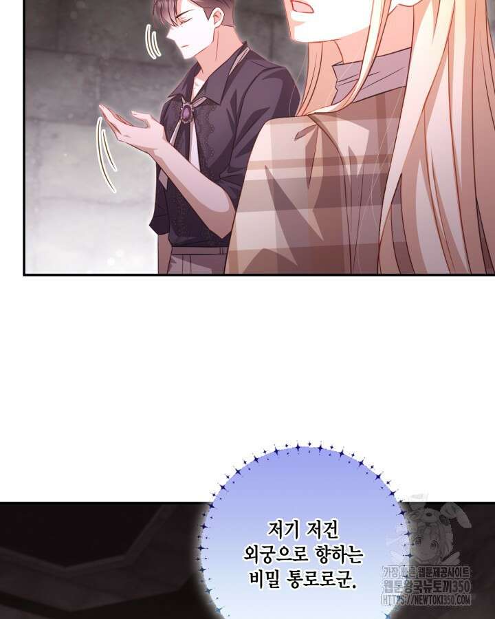 여왕을 위한 진혼곡 58화 23
