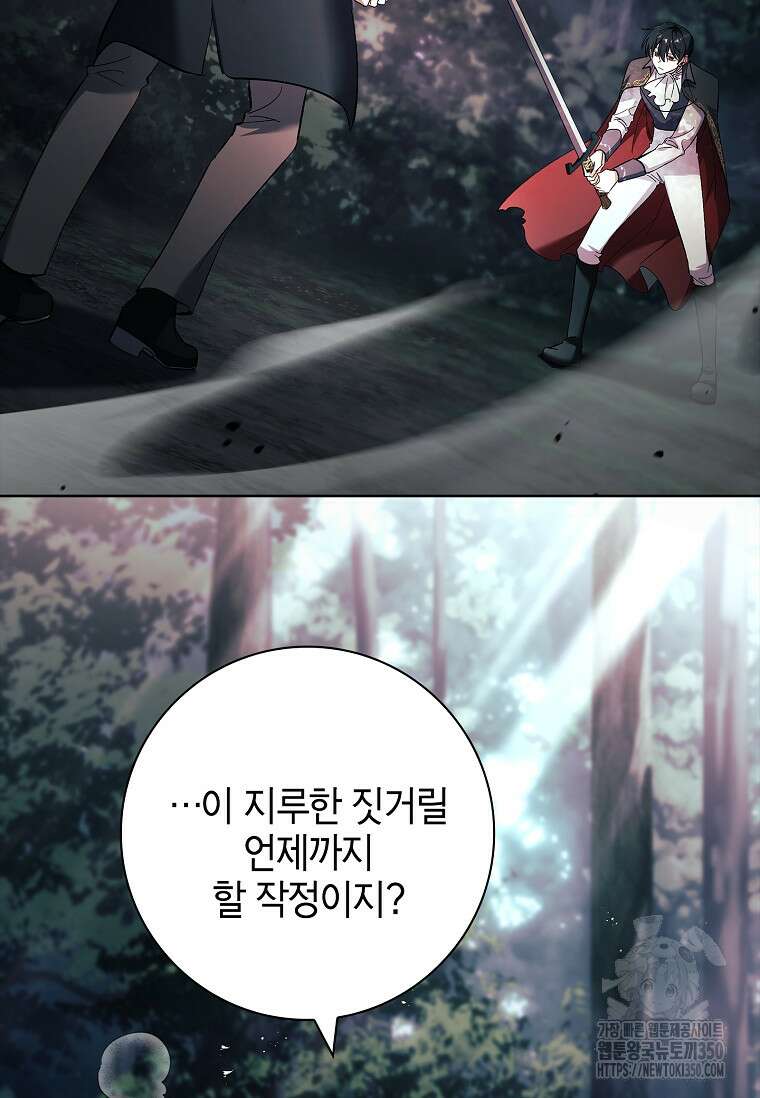 남주님, 취향 존중해드릴게요 57화 12