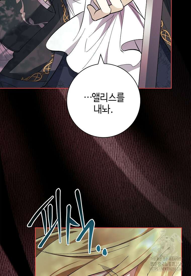 남주님, 취향 존중해드릴게요 57화 15
