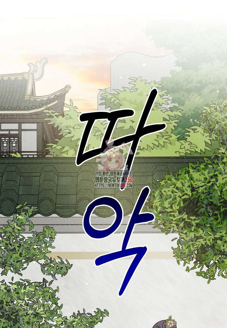 국혼 34화 1