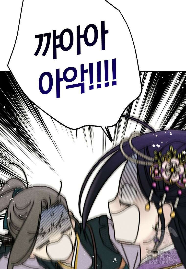 국혼 34화 7