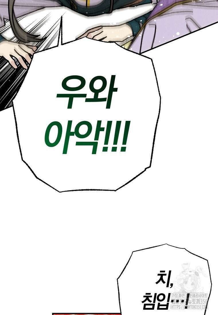 국혼 34화 8