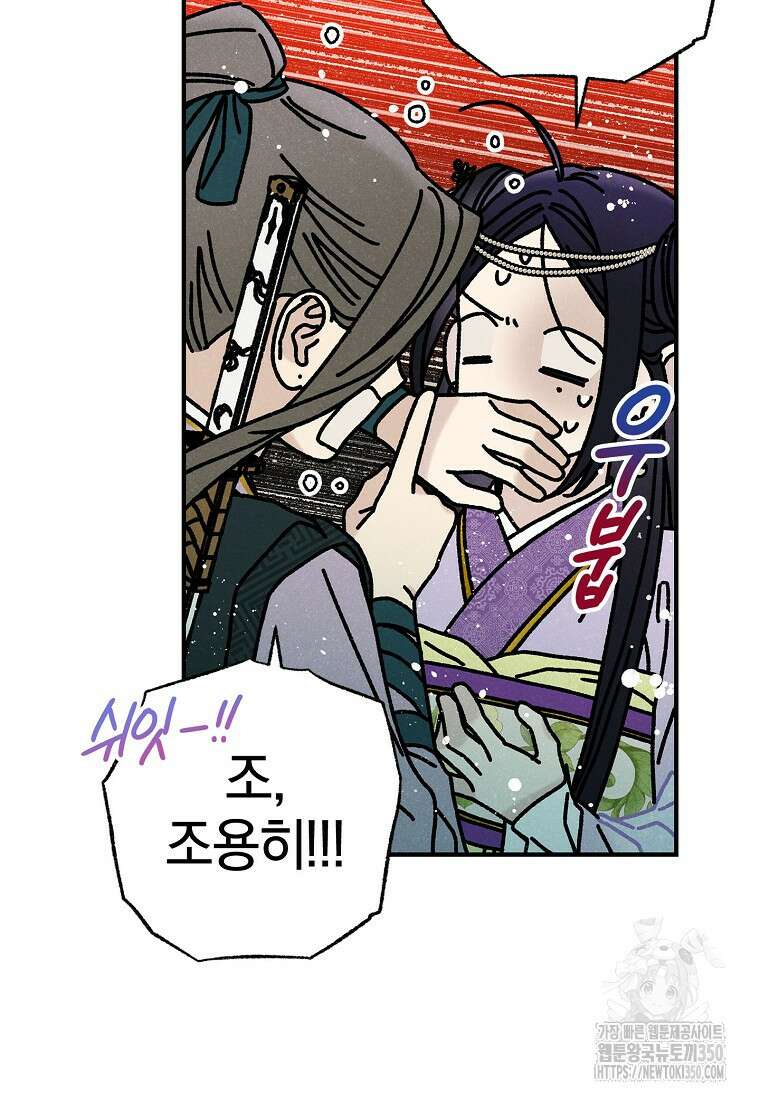 국혼 34화 9