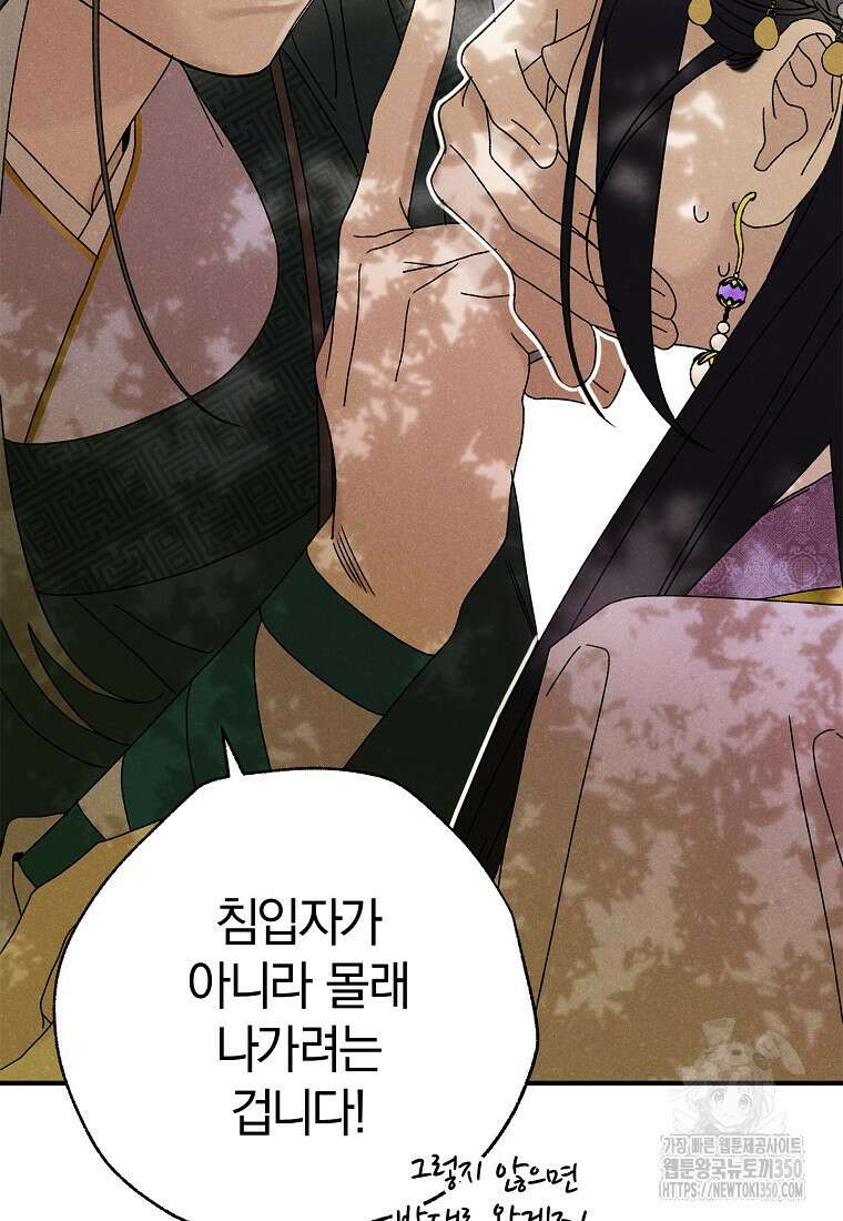 국혼 34화 11