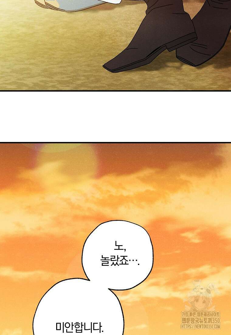 국혼 34화 16