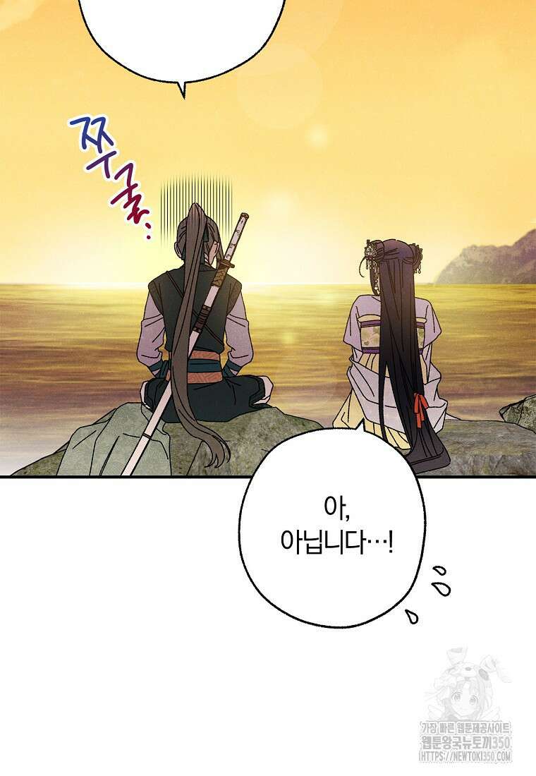 국혼 34화 17