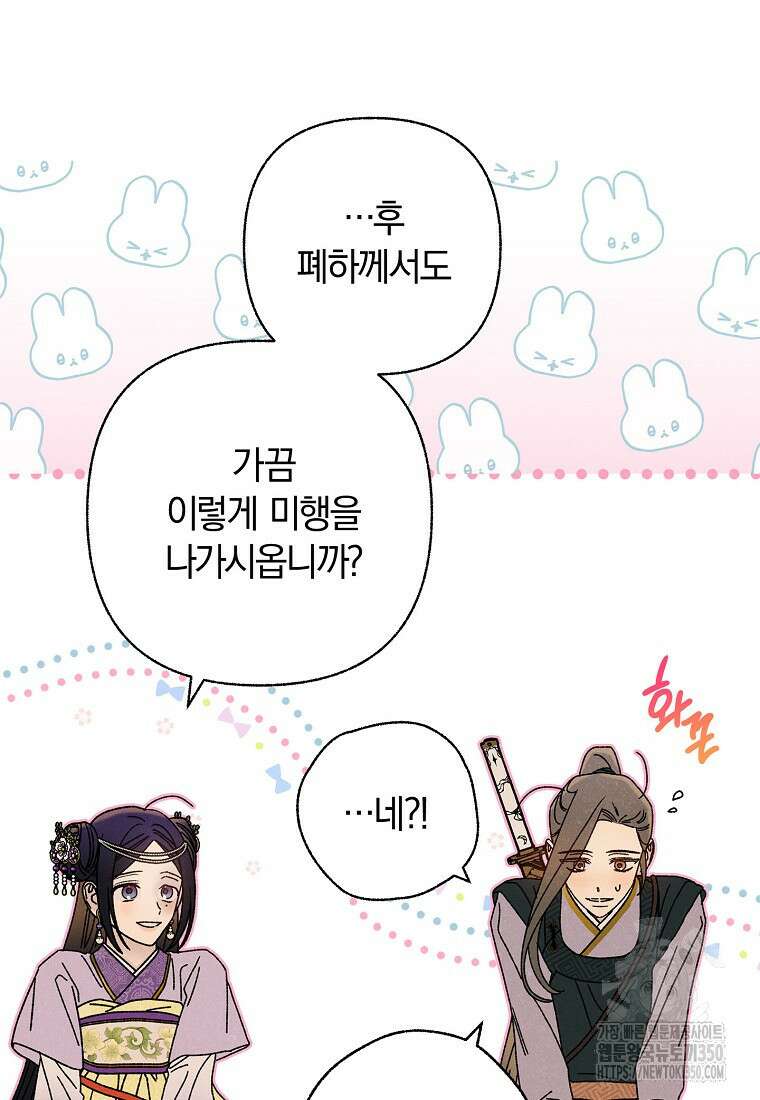 국혼 34화 18
