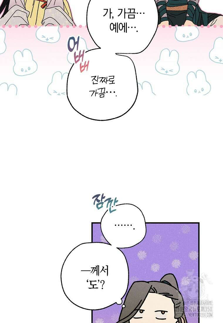 국혼 34화 19