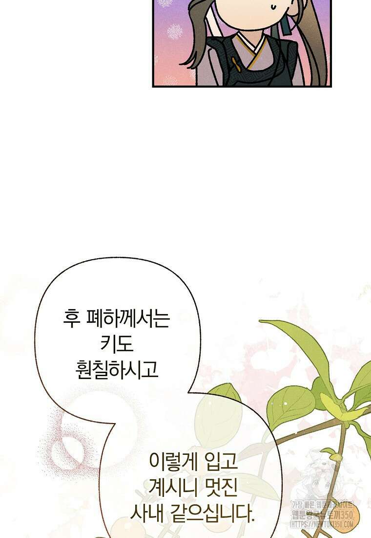 국혼 34화 20