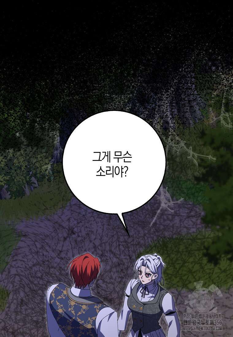 남편을 잘못 키워 버렸다 27화 13