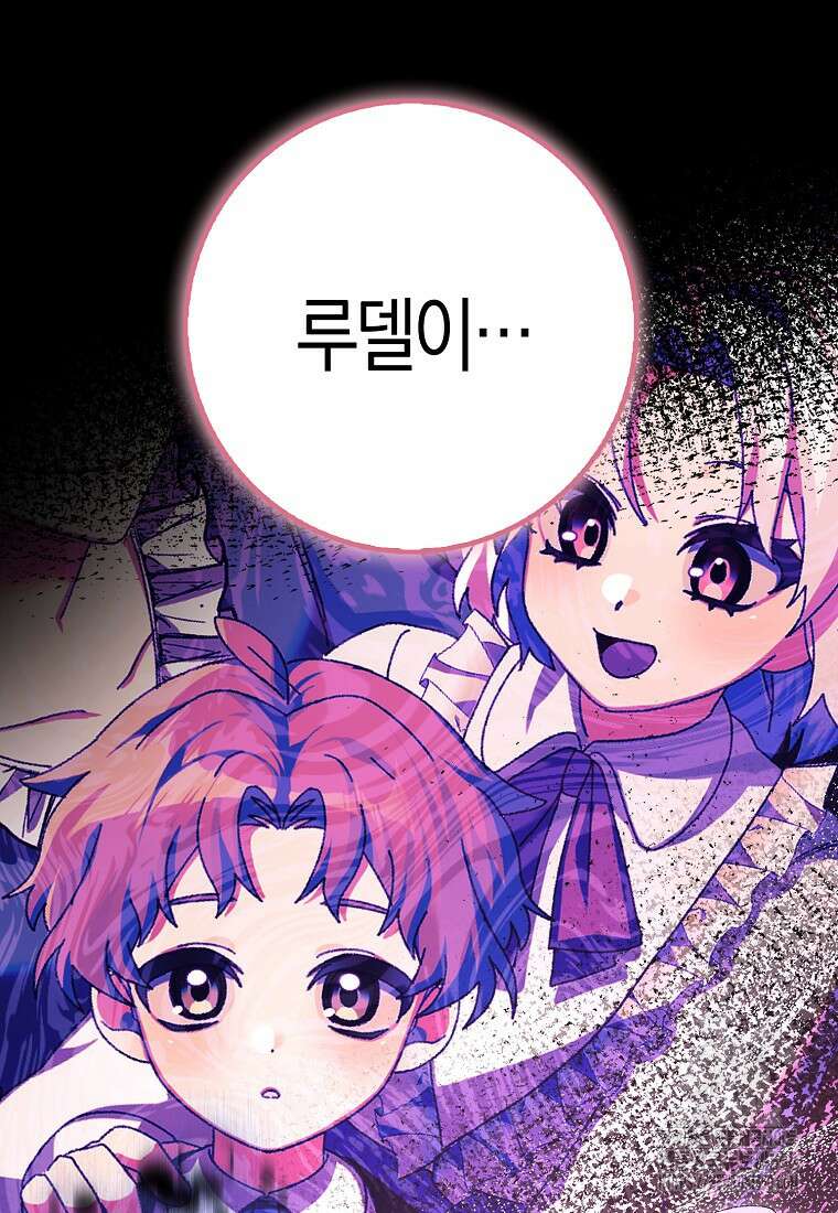 남편을 잘못 키워 버렸다 27화 15