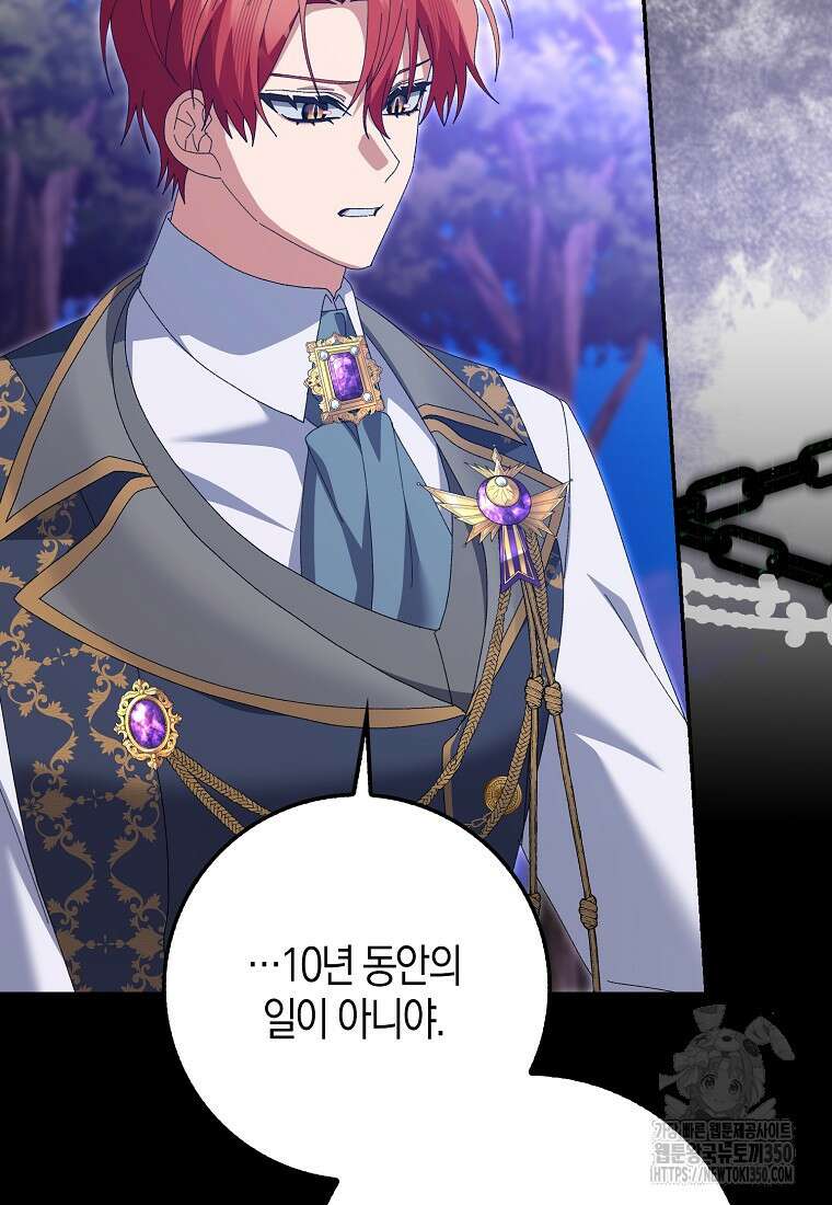 남편을 잘못 키워 버렸다 27화 22