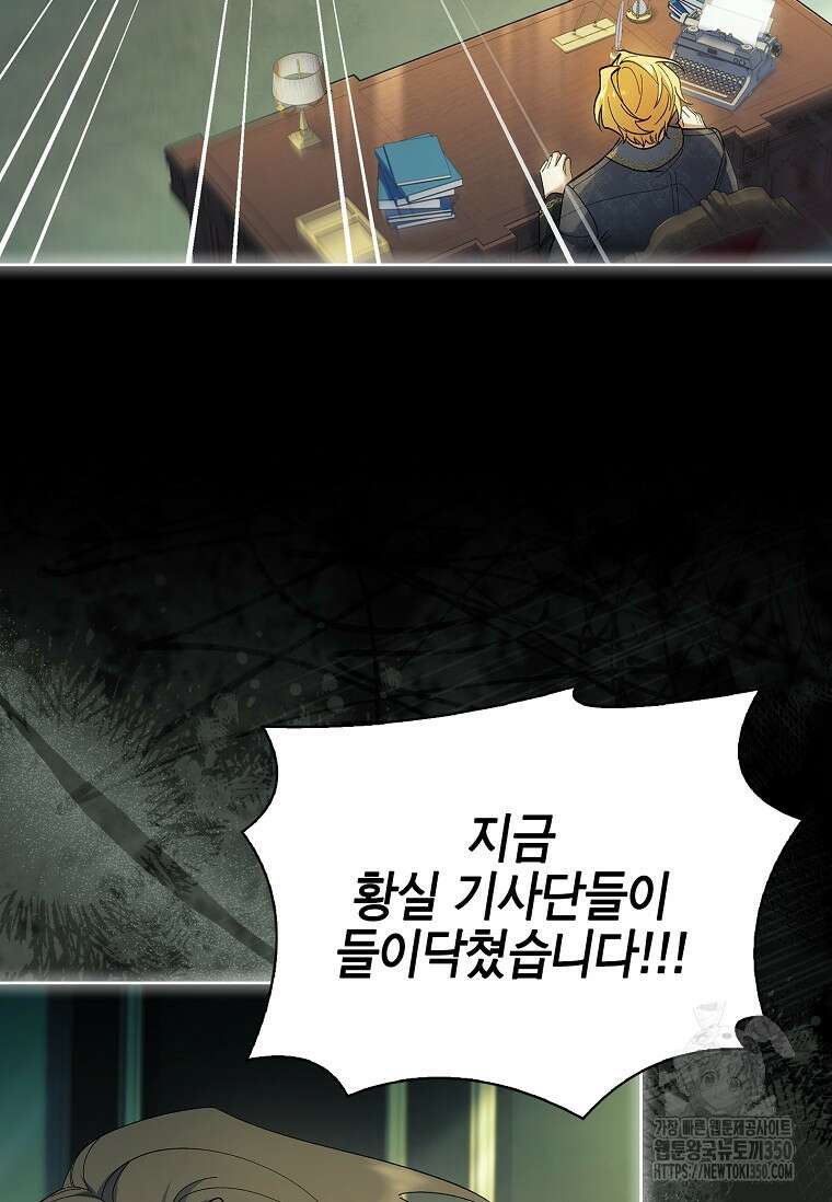 남주님, 취향 존중해드릴게요 63화 4