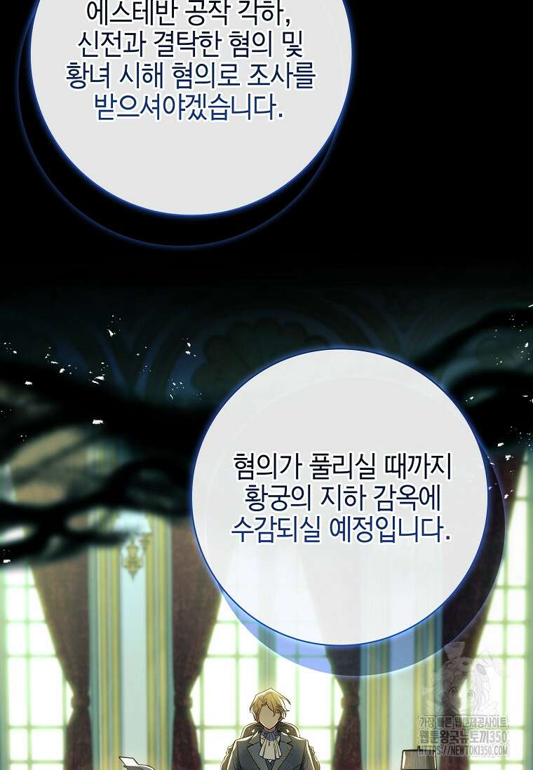 남주님, 취향 존중해드릴게요 63화 10