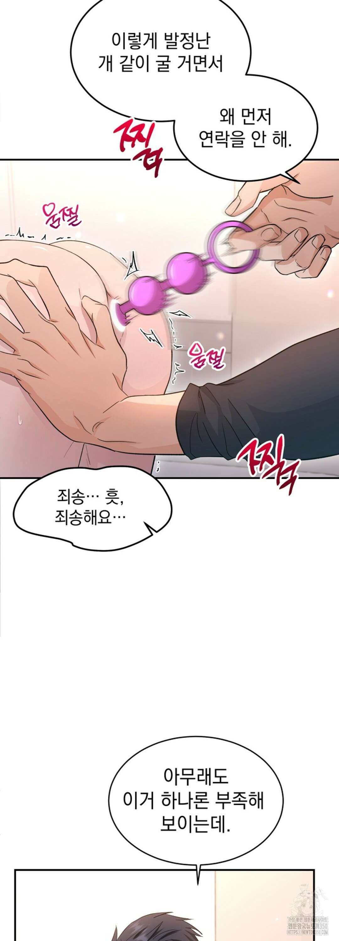 리버 오브 본디지 4화 3
