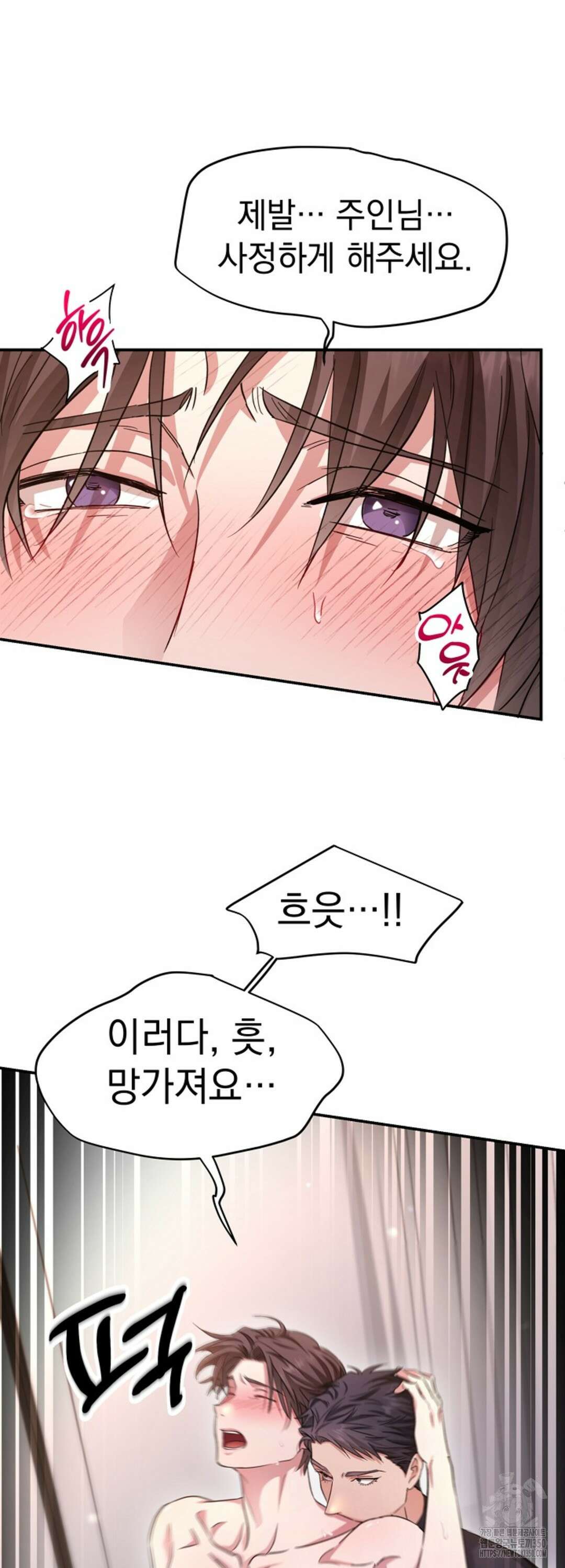 리버 오브 본디지 4화 11