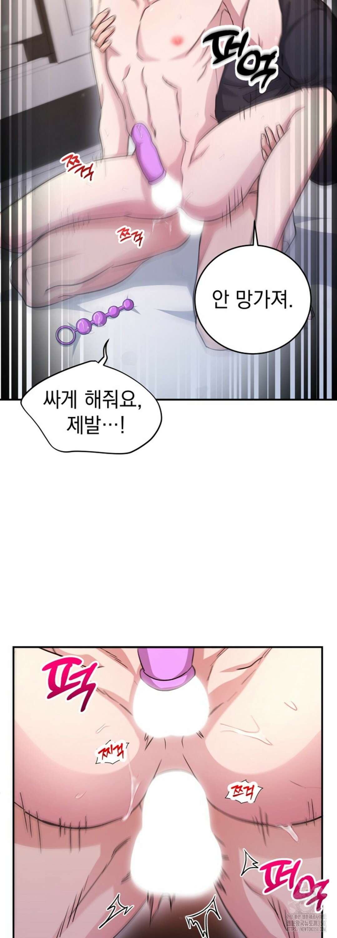 리버 오브 본디지 4화 12