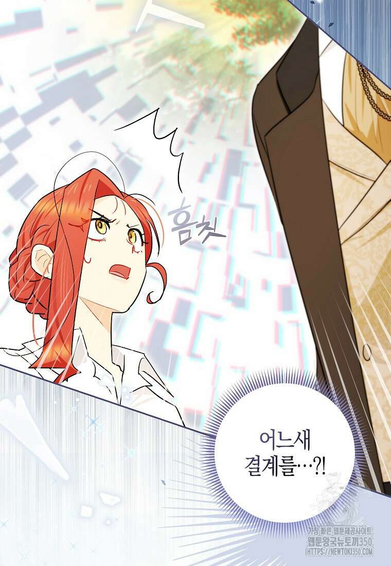 악역에 빙의했지만, 고양이나 키울래요 28화 4