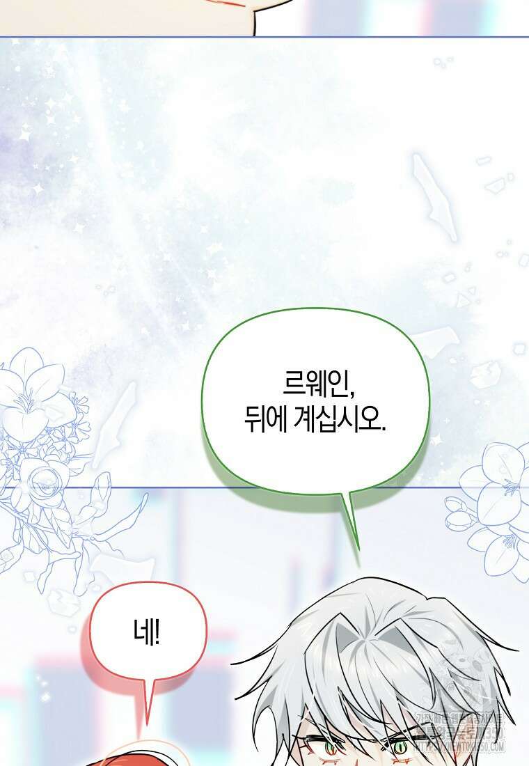 악역에 빙의했지만, 고양이나 키울래요 28화 6
