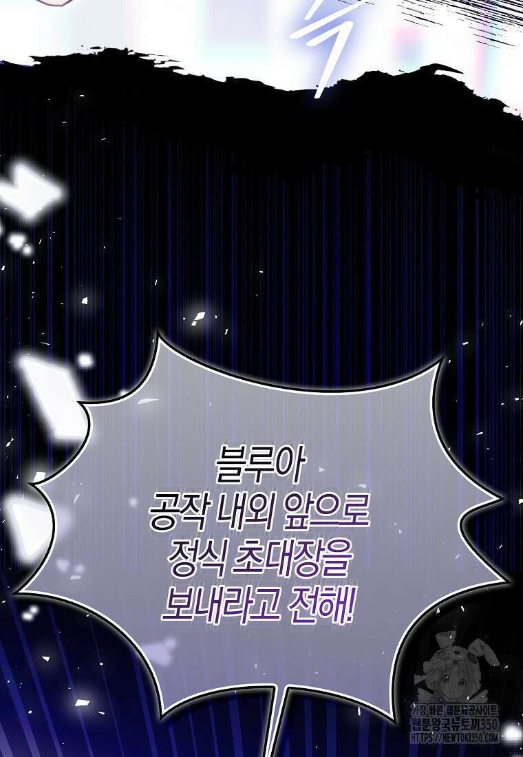 악역에 빙의했지만, 고양이나 키울래요 28화 13