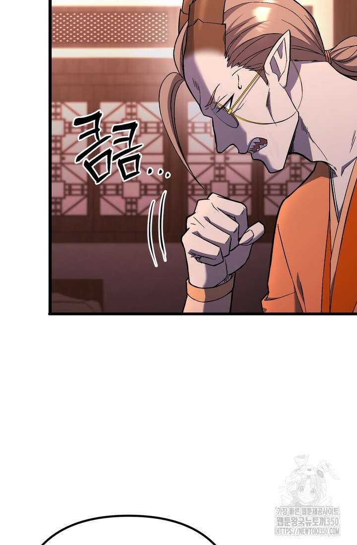 만렙부터 레벨업 77화 13