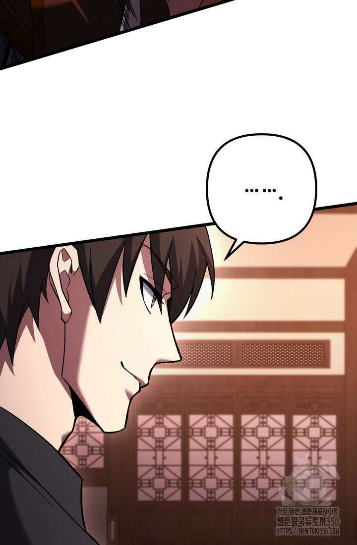만렙부터 레벨업 77화 25