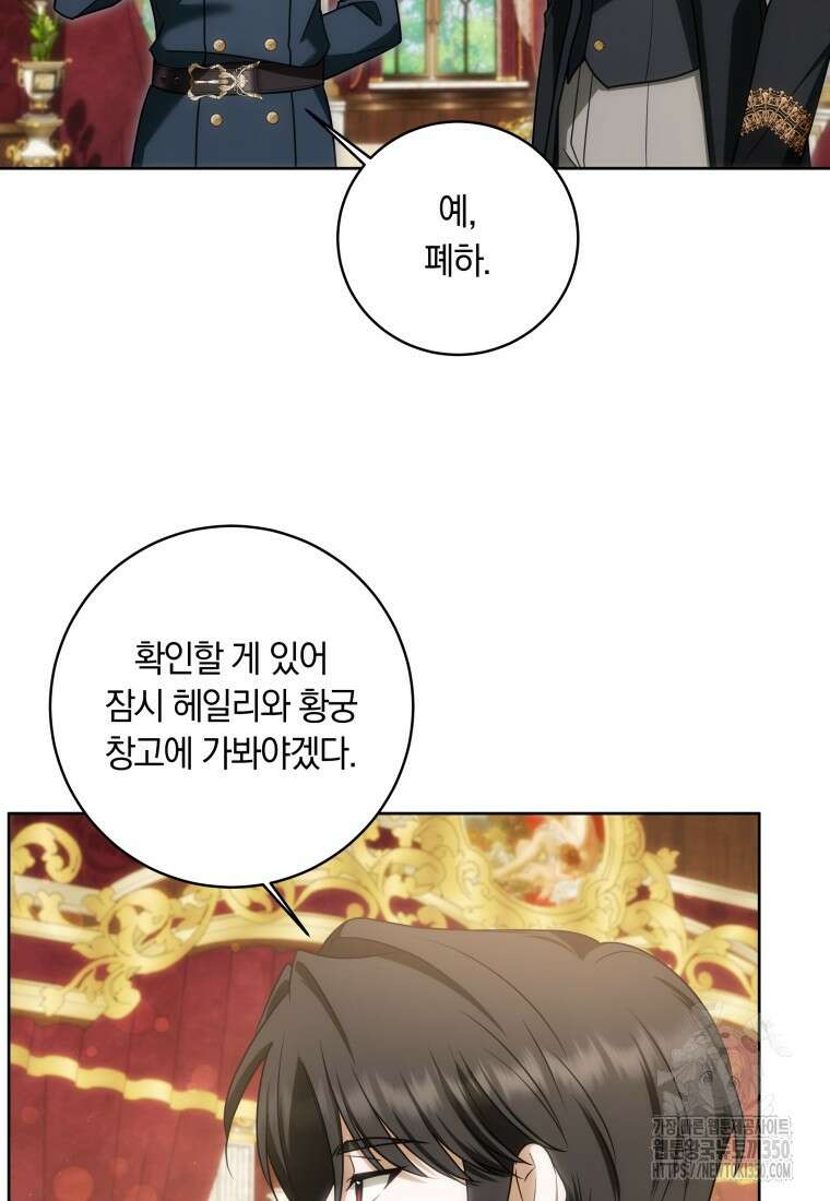 집착 황제의 유능한 약사입니다 39화 10