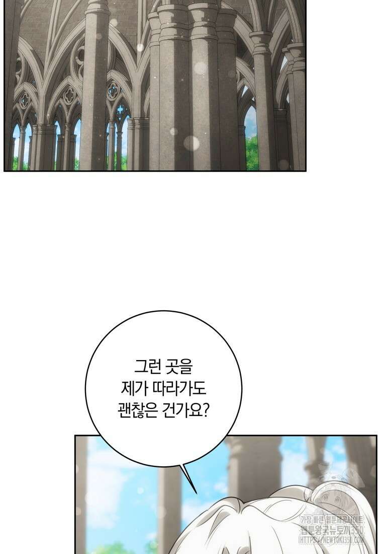 집착 황제의 유능한 약사입니다 39화 19