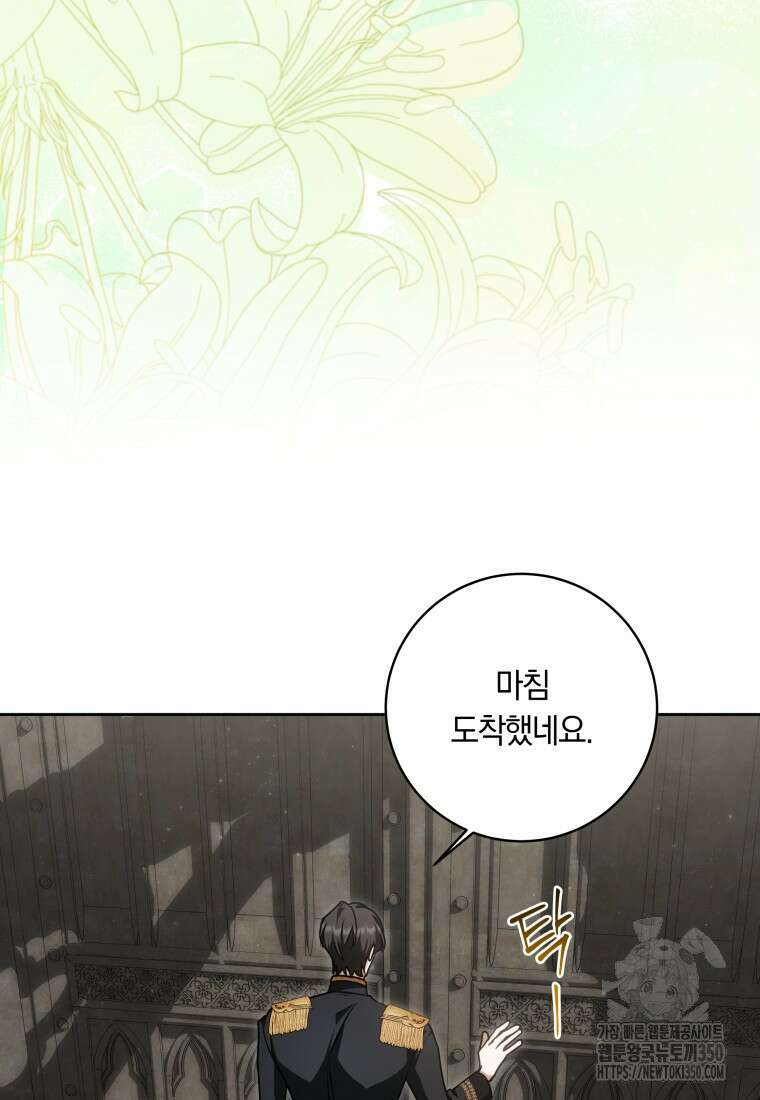 집착 황제의 유능한 약사입니다 39화 24