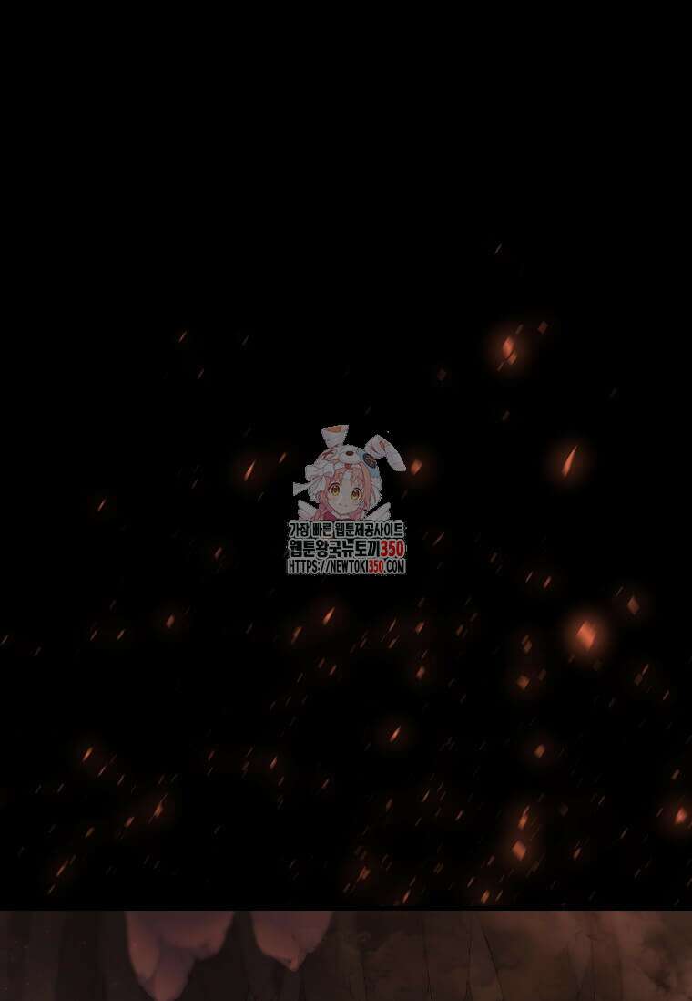 스킬빨로 레벨업 71화 1