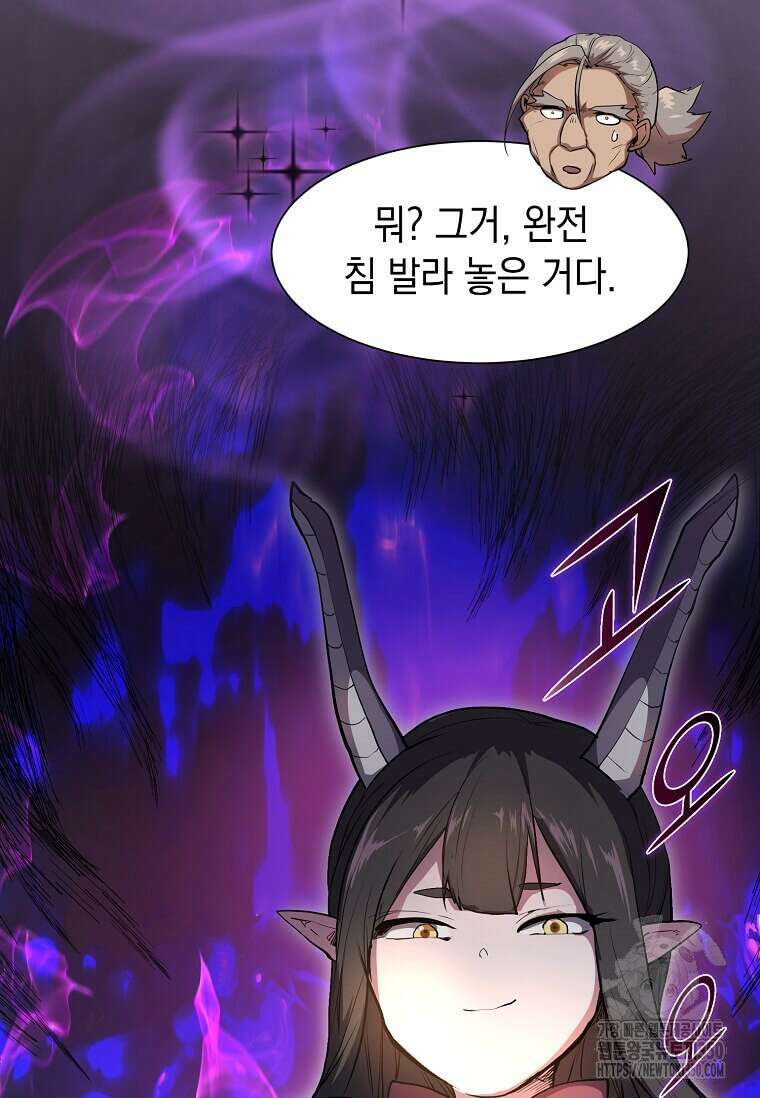 스킬빨로 레벨업 71화 7