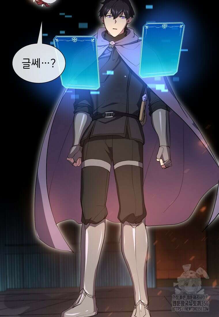 스킬빨로 레벨업 71화 20