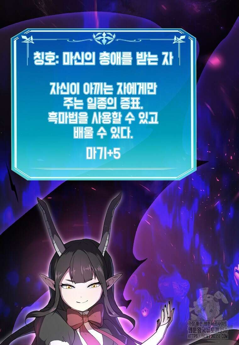 스킬빨로 레벨업 71화 28