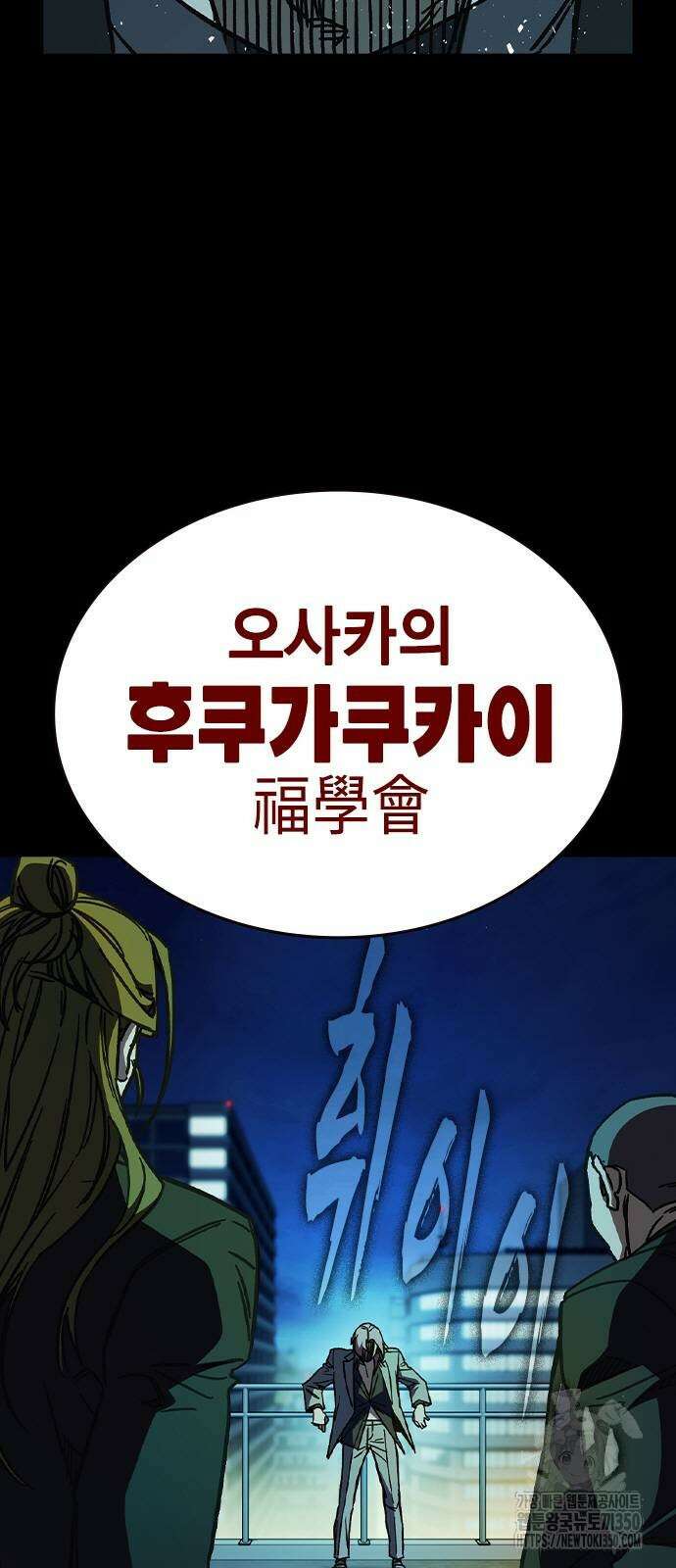 스터디그룹 시즌3 5화 6