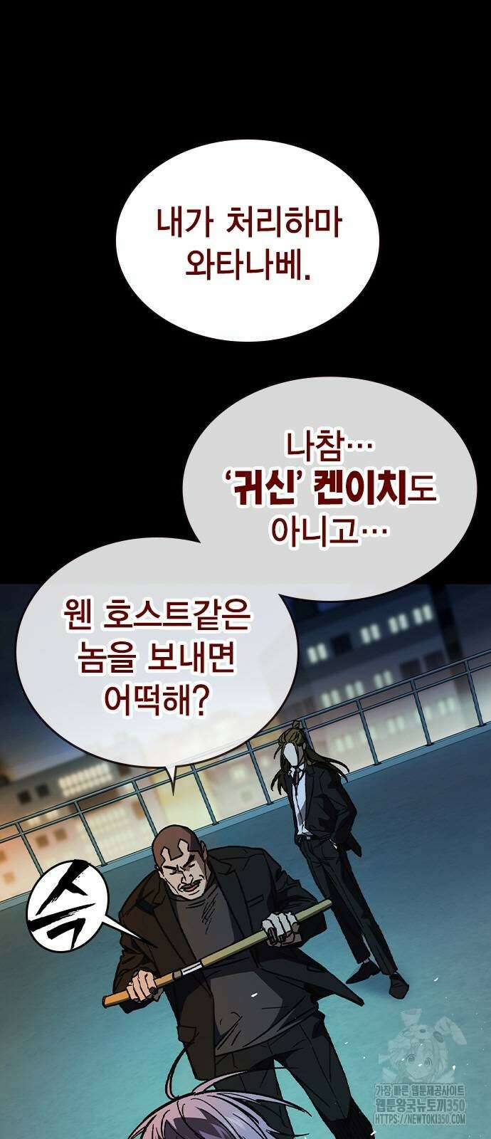 스터디그룹 시즌3 5화 8