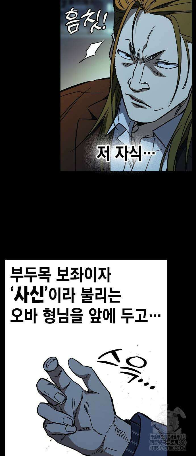스터디그룹 시즌3 5화 10