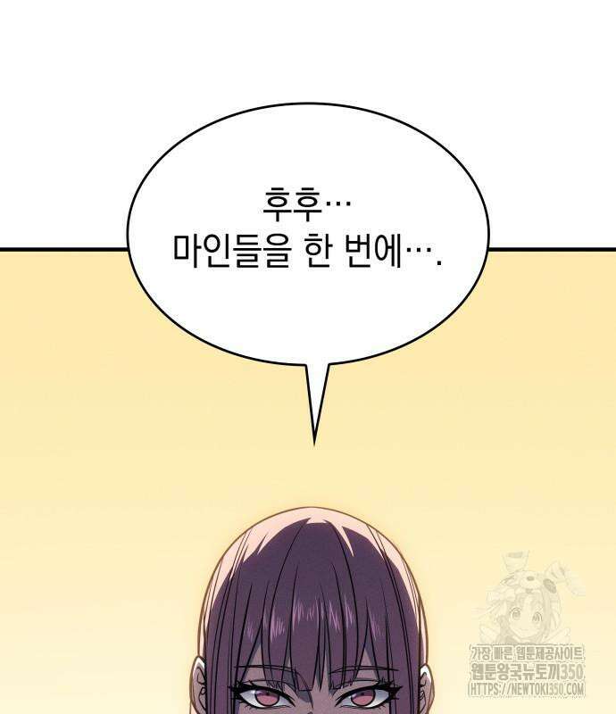 왕의 힘으로 회귀한다 54화 19