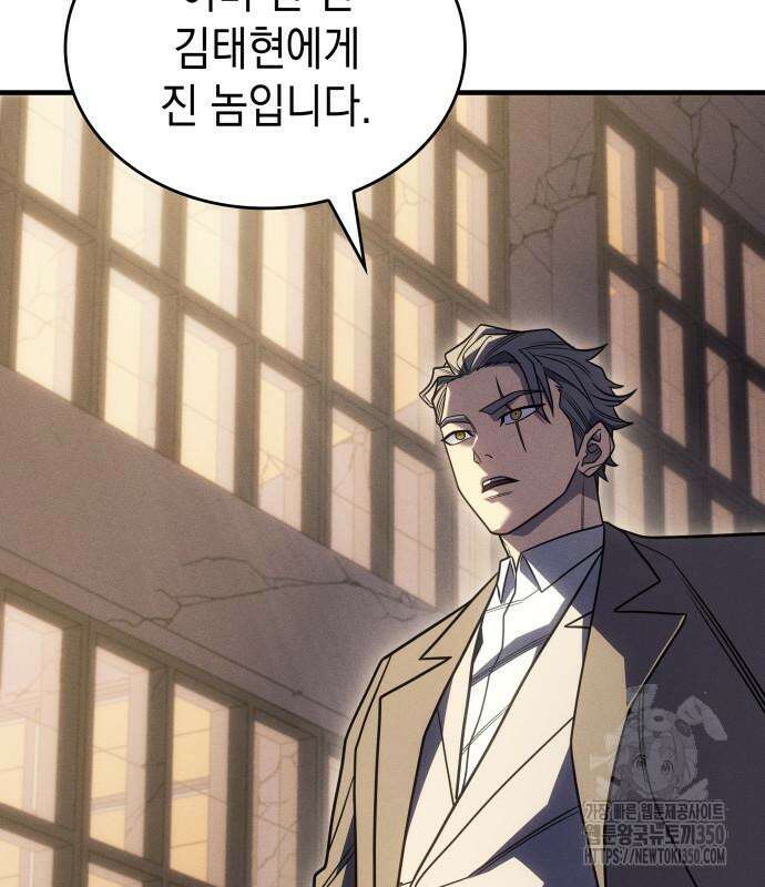 왕의 힘으로 회귀한다 54화 25