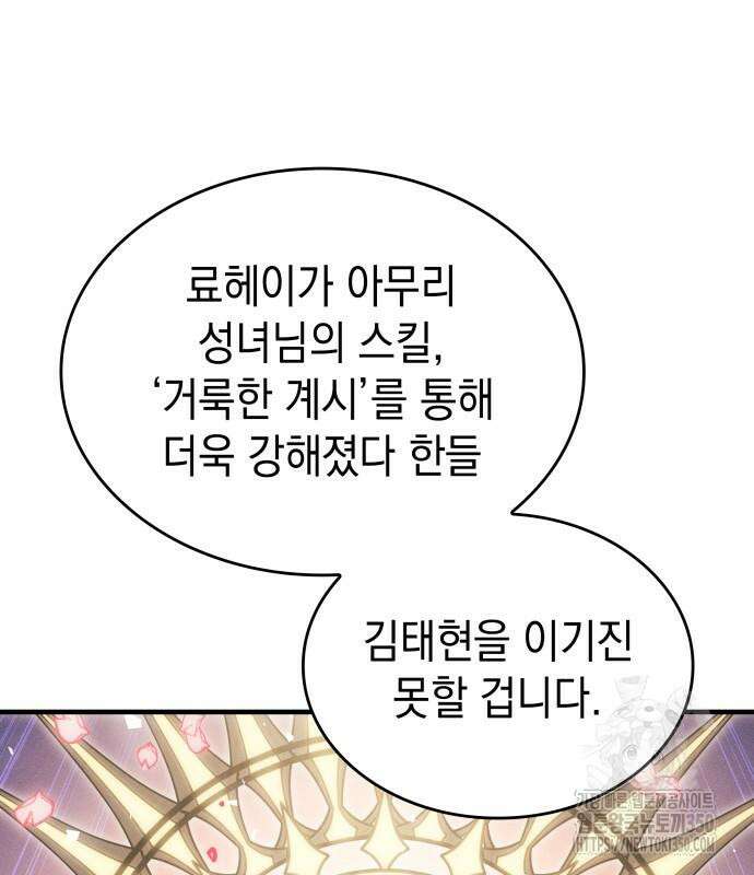 왕의 힘으로 회귀한다 54화 27