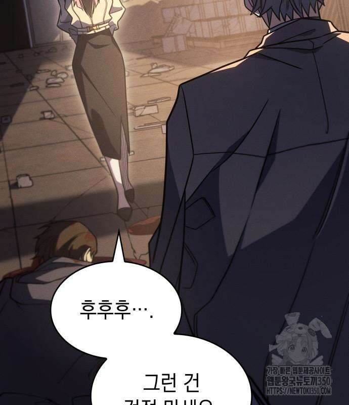 왕의 힘으로 회귀한다 54화 33