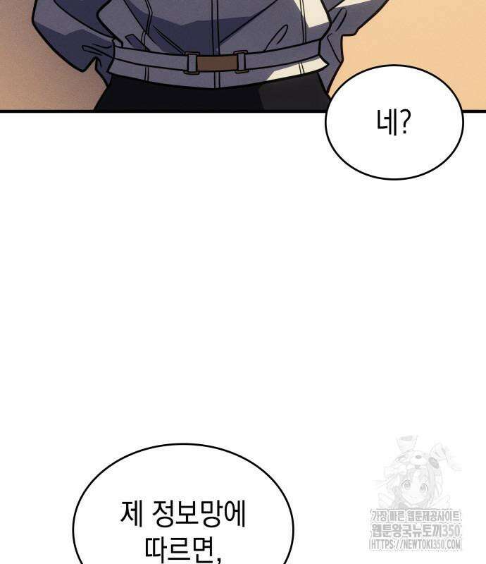 왕의 힘으로 회귀한다 54화 36