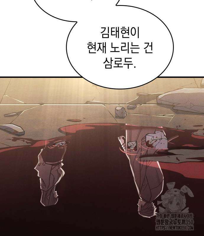 왕의 힘으로 회귀한다 54화 37