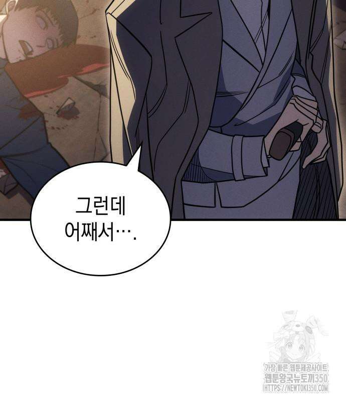 왕의 힘으로 회귀한다 54화 45