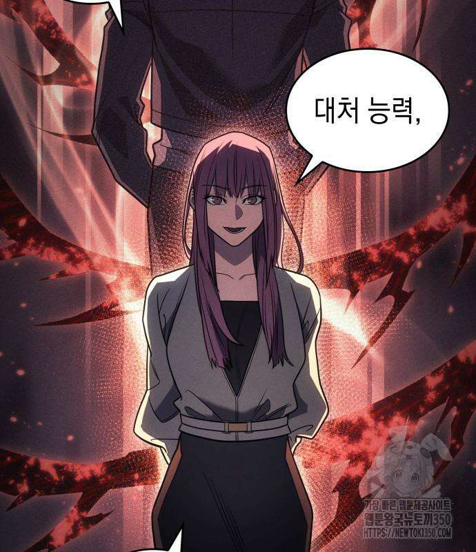 왕의 힘으로 회귀한다 54화 50