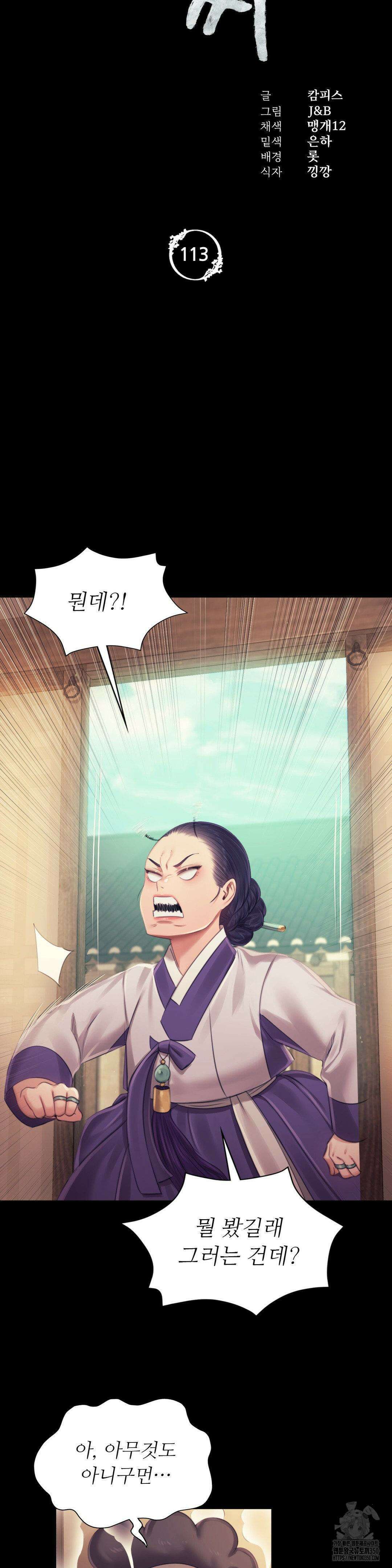 아씨 113화 3