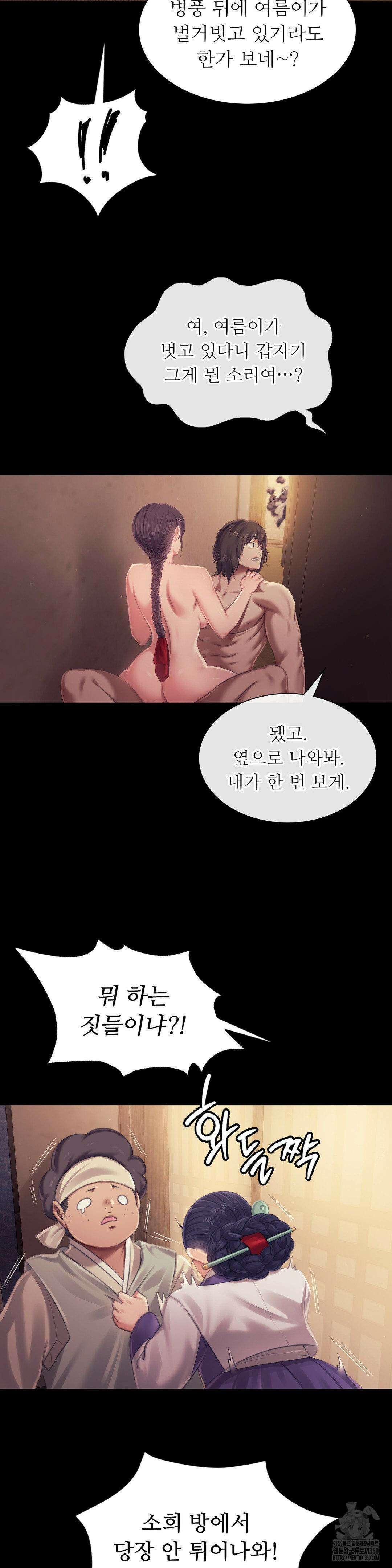 아씨 113화 5