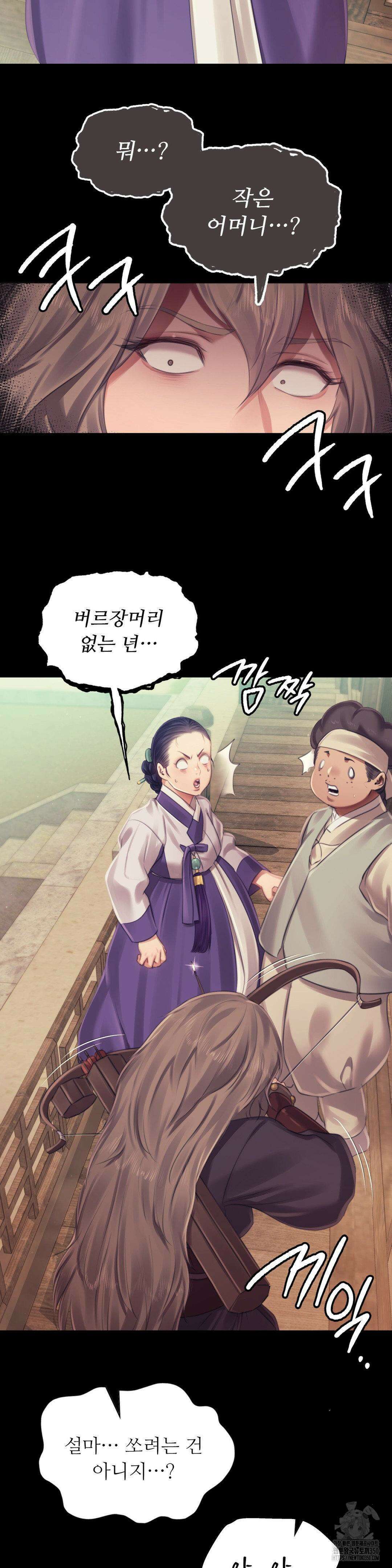 아씨 113화 7